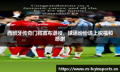 绿茵体育