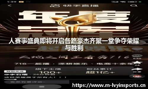 绿茵体育