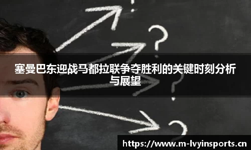 绿茵体育