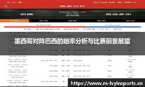 绿茵体育