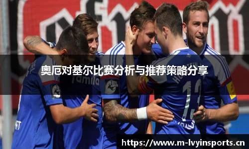 绿茵体育